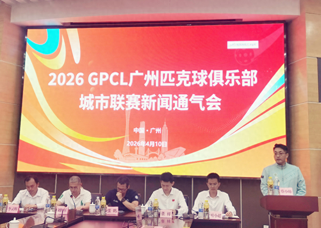 明升体育官方入口-26支队伍近700人参与 广州倾力打造匹克球俱乐部城市联赛|体育比赛|体育|赛事|广州市|比赛_新浪体育_新浪新闻